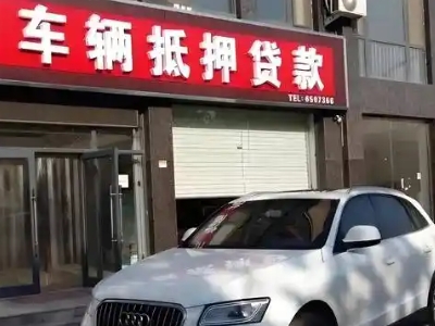港口不押车贷款办理条件是什么？